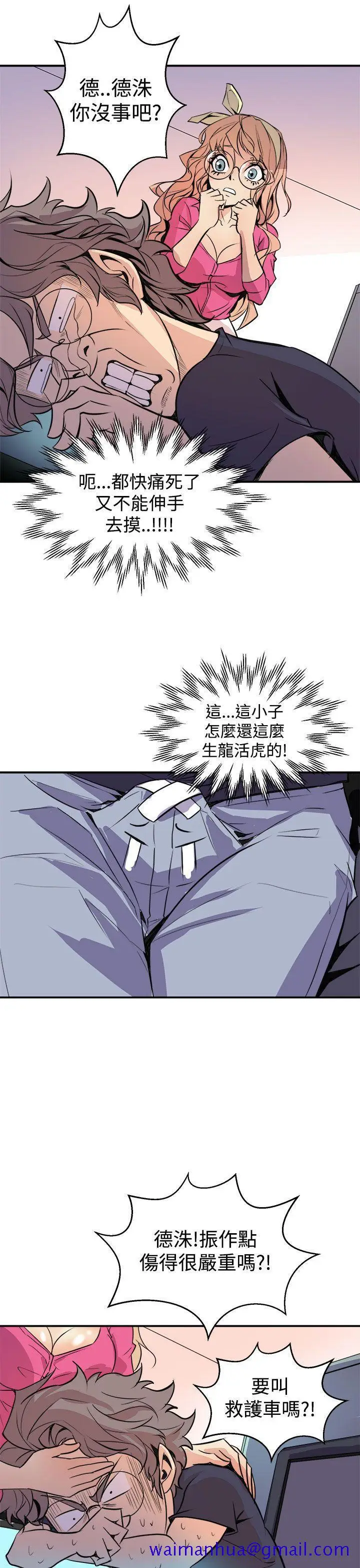 漫画《窥视》第2话第31张图