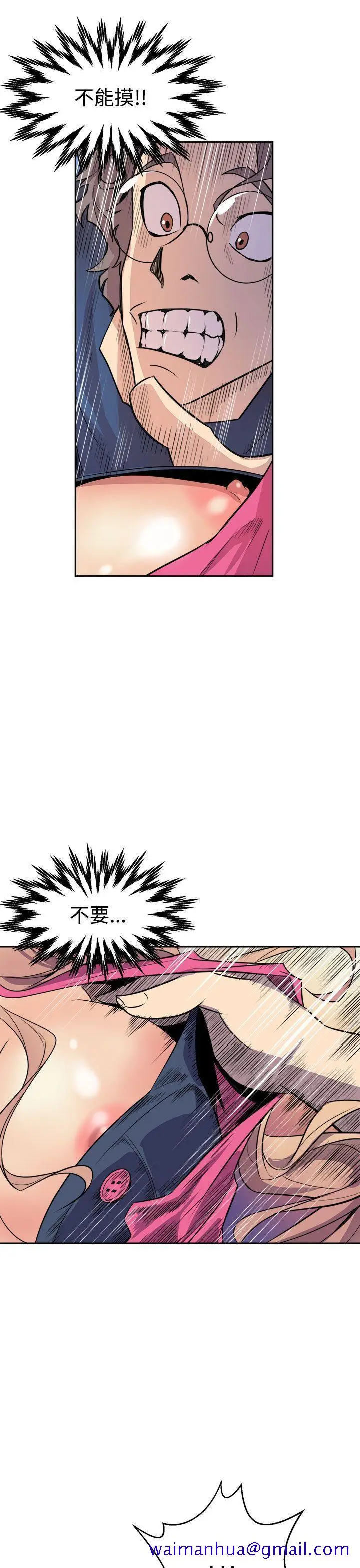 漫画《窥视》第2话第41张图