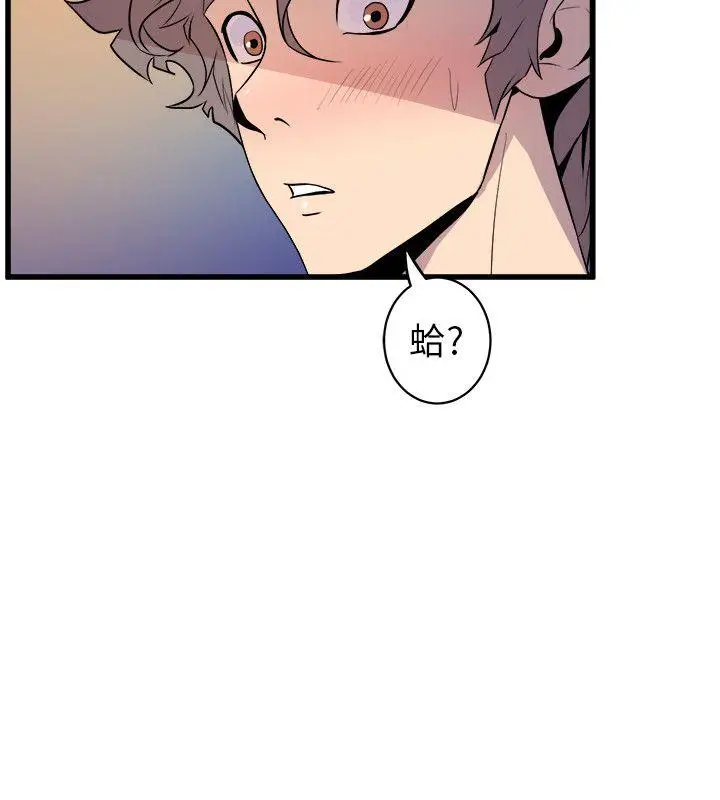 漫画《窥视》第35话第12张图