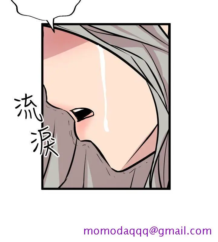 漫画《窥视》第35话第26张图