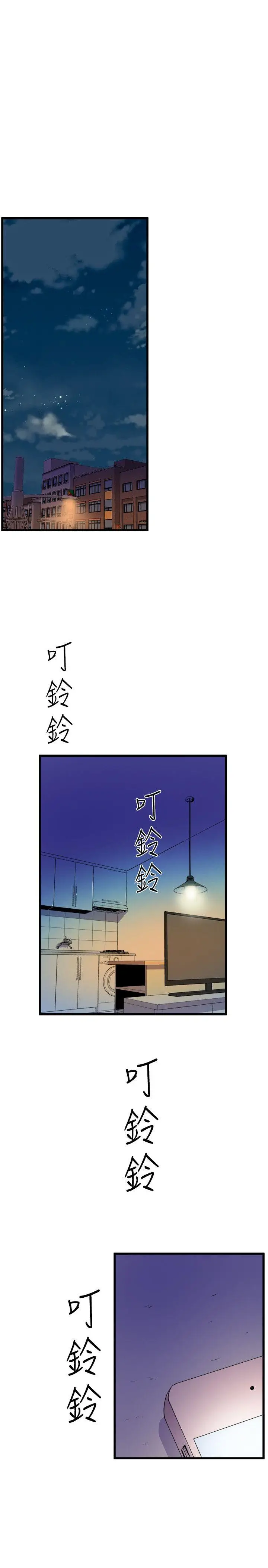 漫画《窥视》第35话第3张图