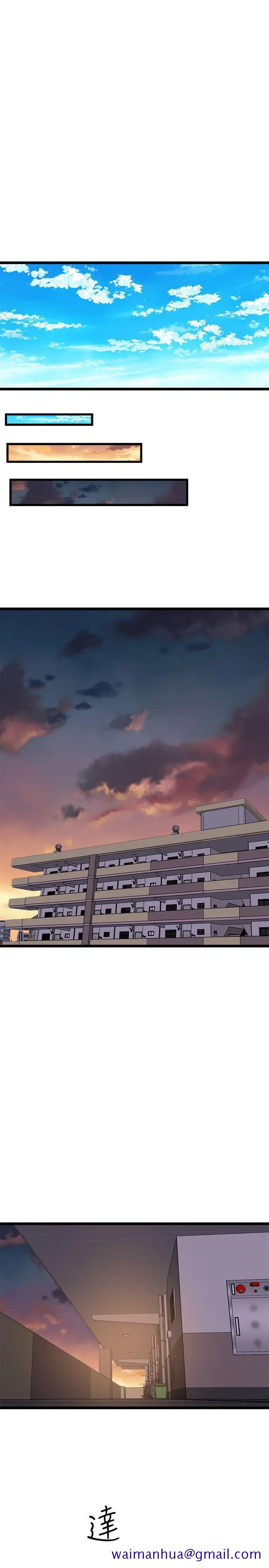 漫画《窥视》第35话第31张图