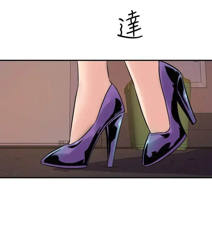 漫画《窥视》第35话第32张图