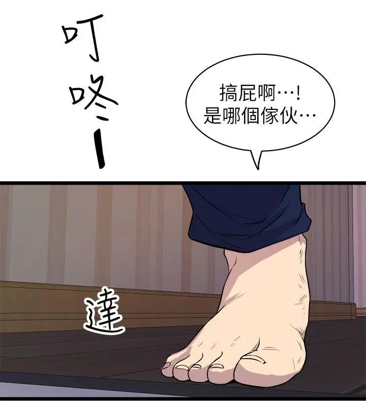 漫画《窥视》第35话第38张图
