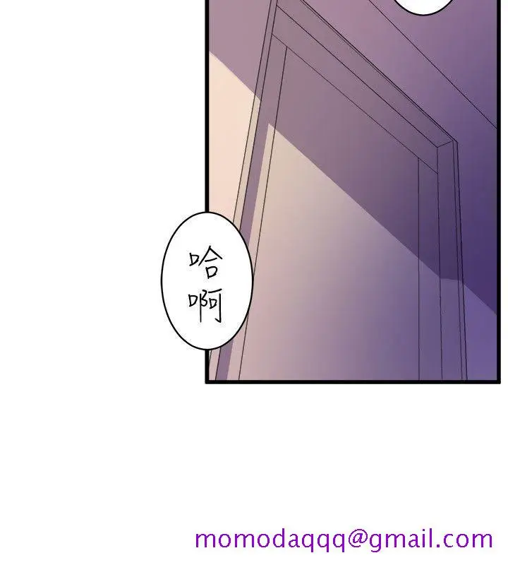 漫画《窥视》第35话第6张图