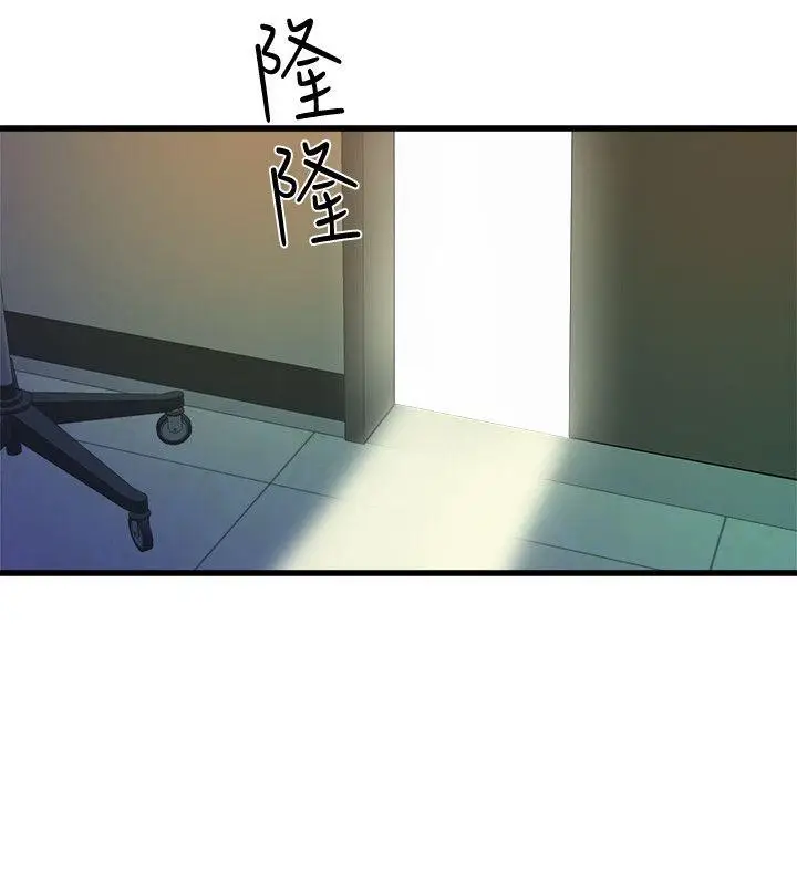 漫画《窥视》第32话第18张图