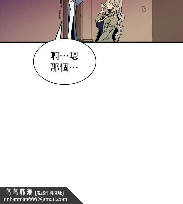 漫画《窥视》第32话第20张图