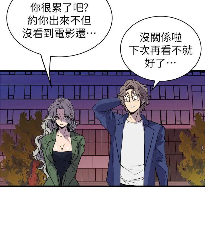 漫画《窥视》第32话第30张图
