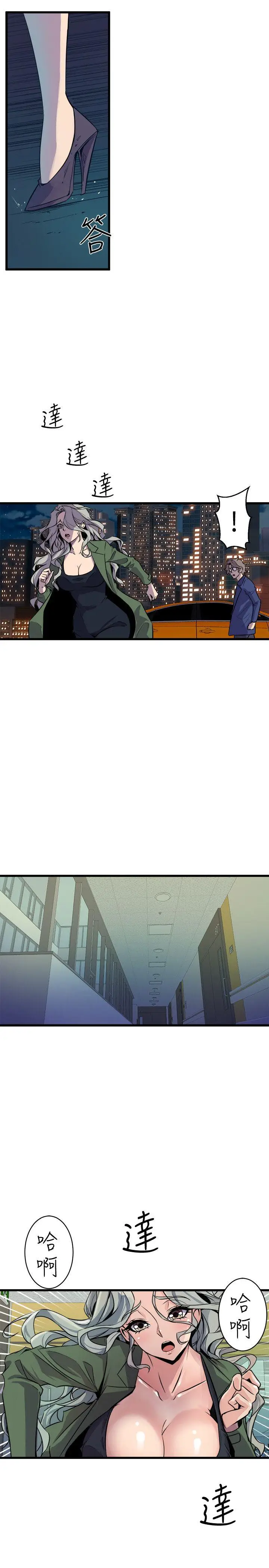漫画《窥视》第32话第7张图