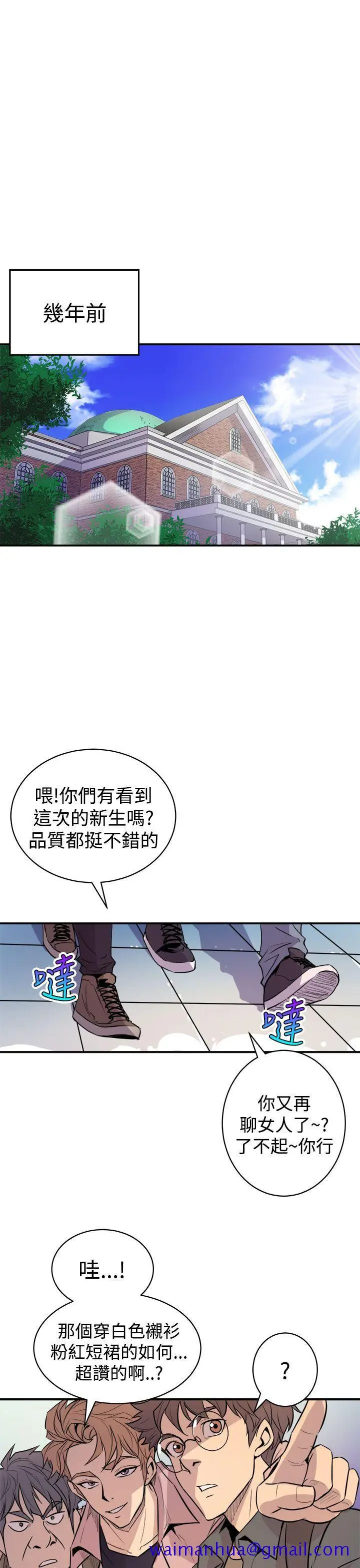 漫画《窥视》第3话第21张图