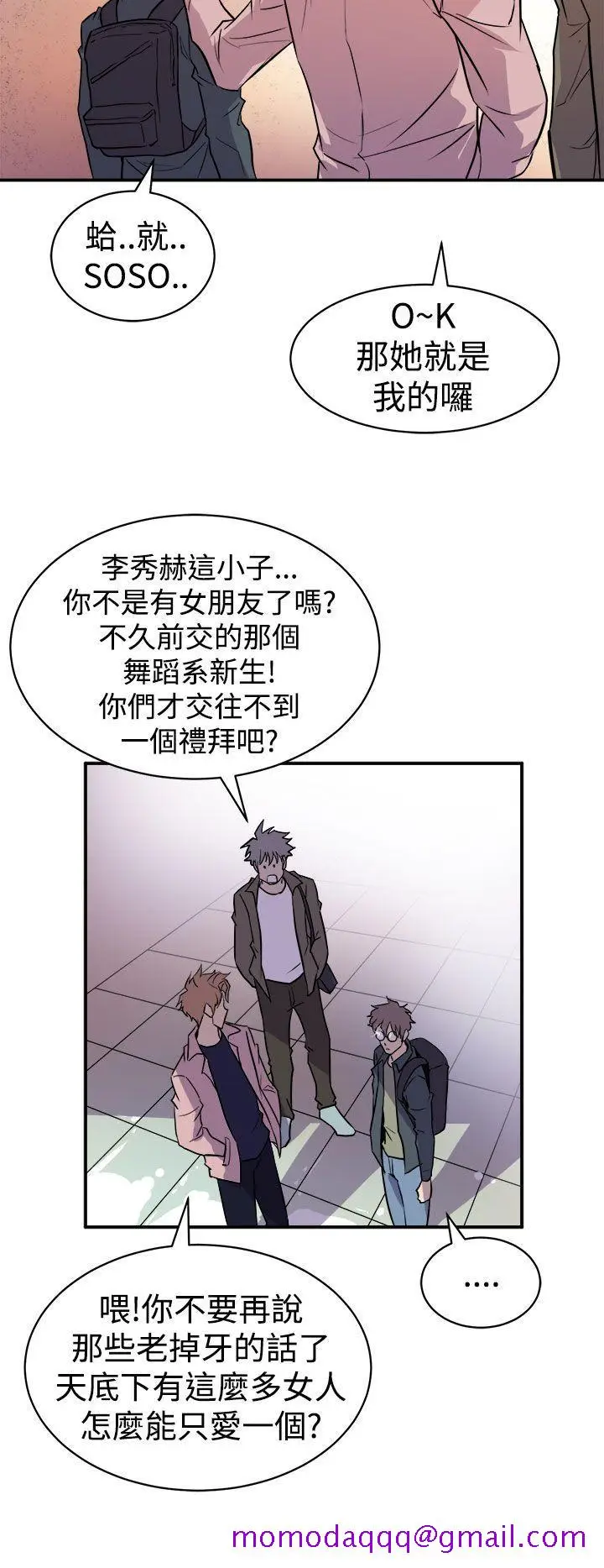 漫画《窥视》第3话第26张图