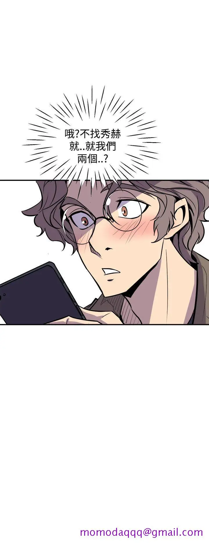 漫画《窥视》第3话第36张图