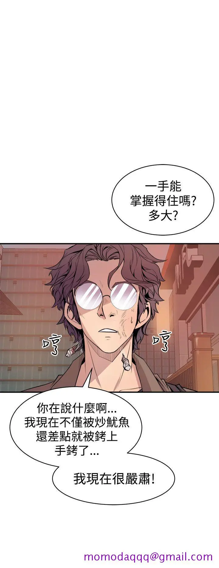 漫画《窥视》第3话第6张图