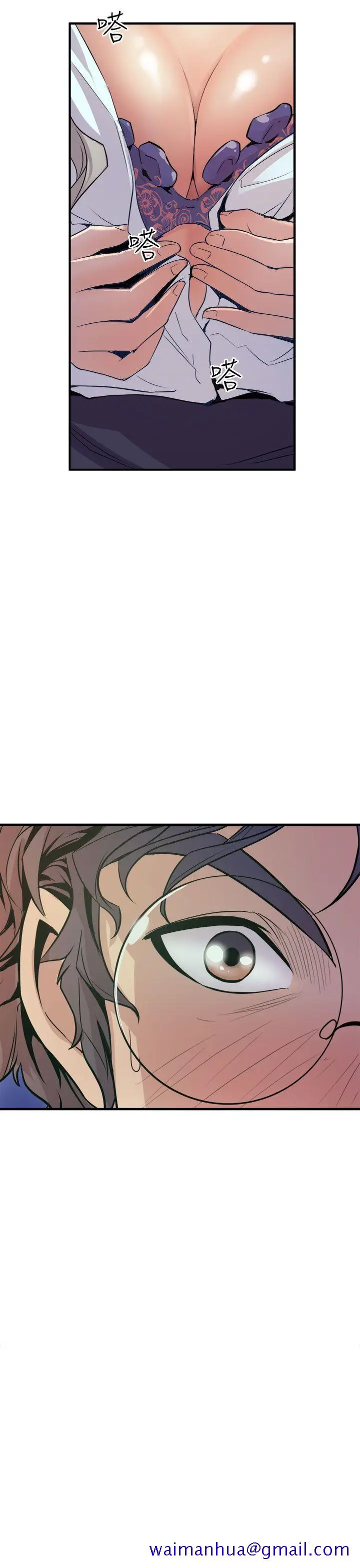 漫画《窥视》第3话第61张图
