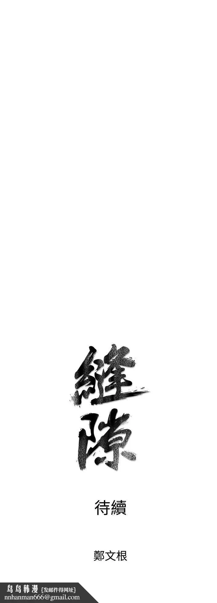 漫画《窥视》第3话第63张图