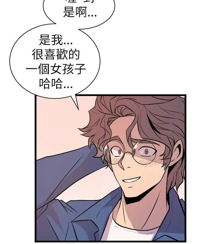漫画《窥视》第21话第10张图