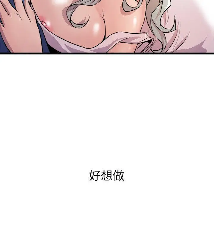 漫画《窥视》第21话第34张图