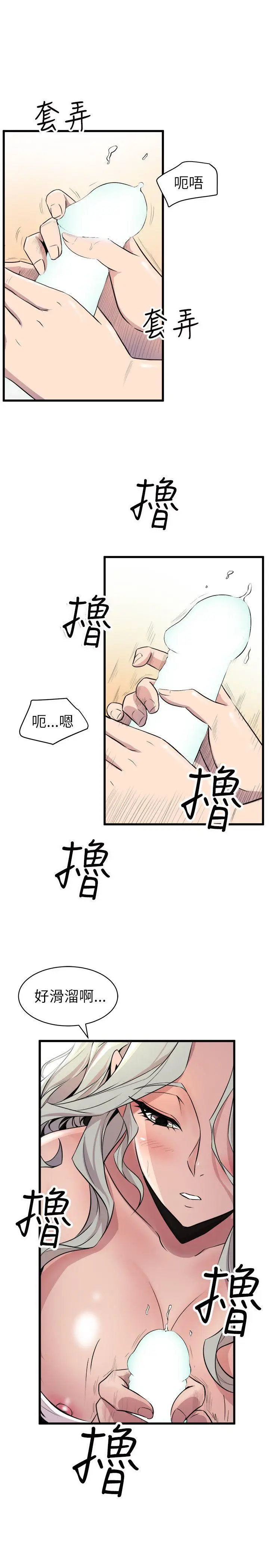 漫画《窥视》第21话第37张图
