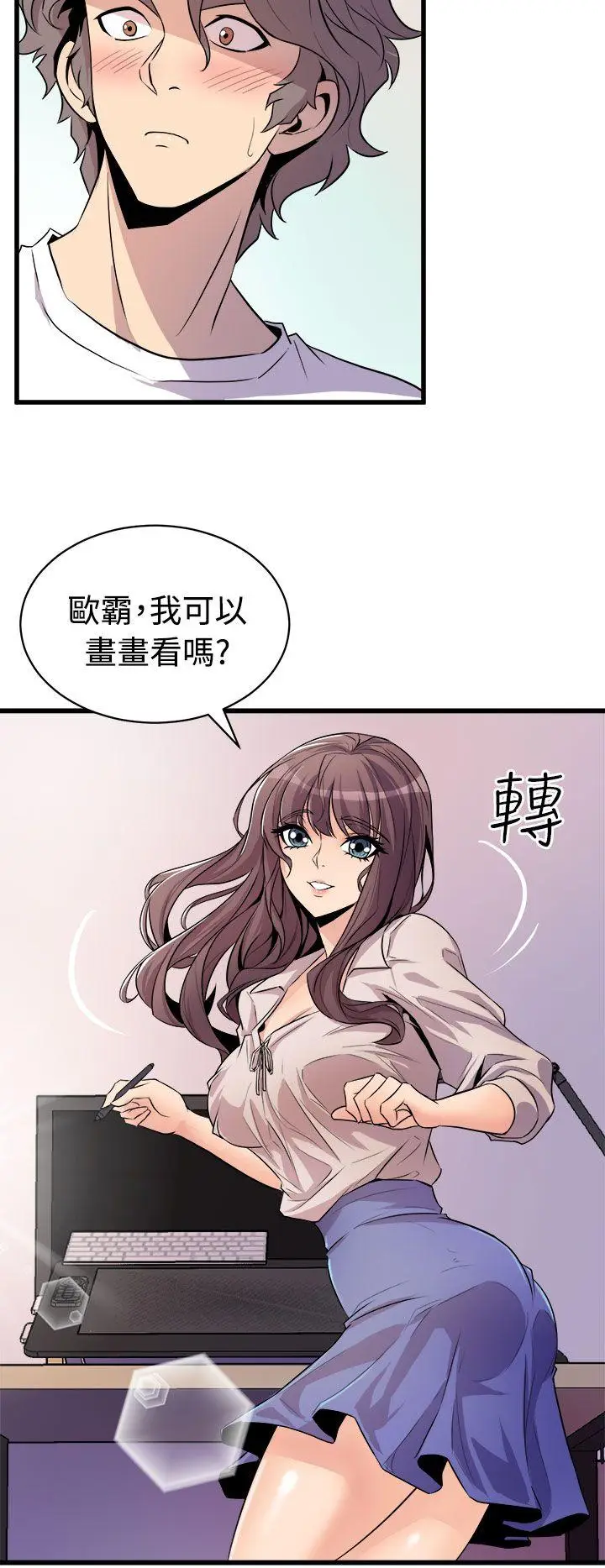 漫画《窥视》第14话第24张图