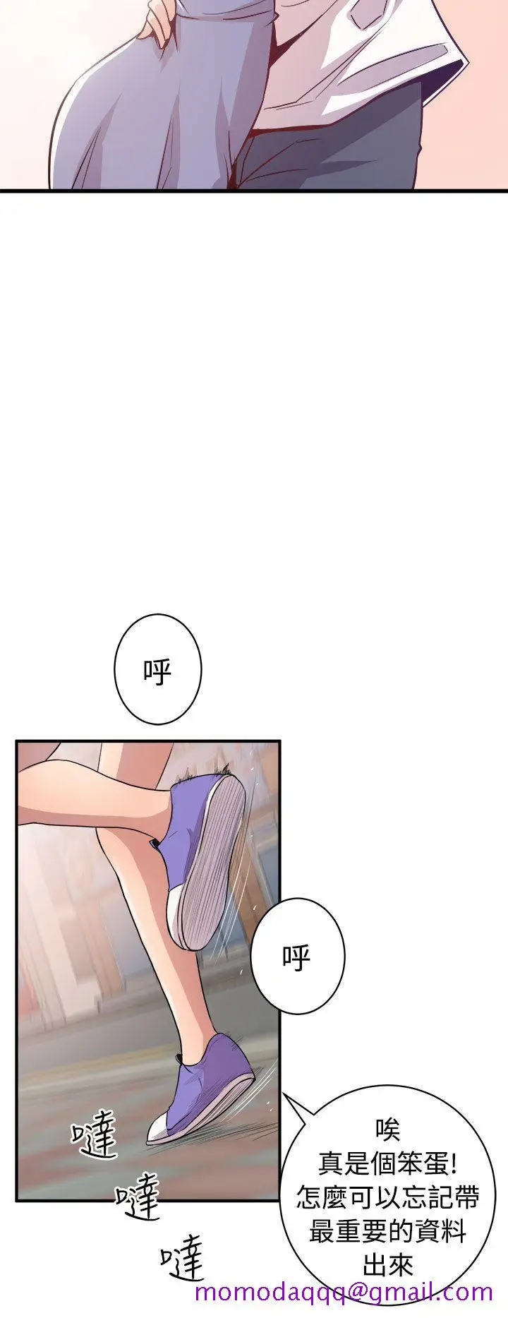 漫画《窥视》第14话第36张图