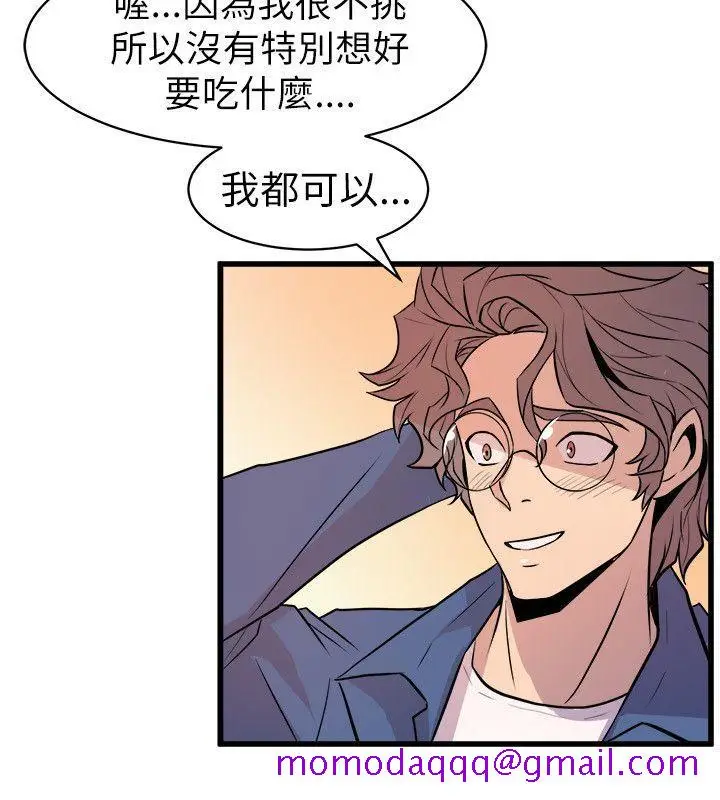 漫画《窥视》第20话第16张图