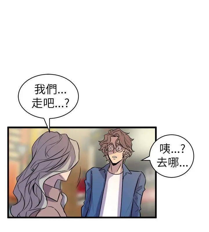 漫画《窥视》第20话第24张图