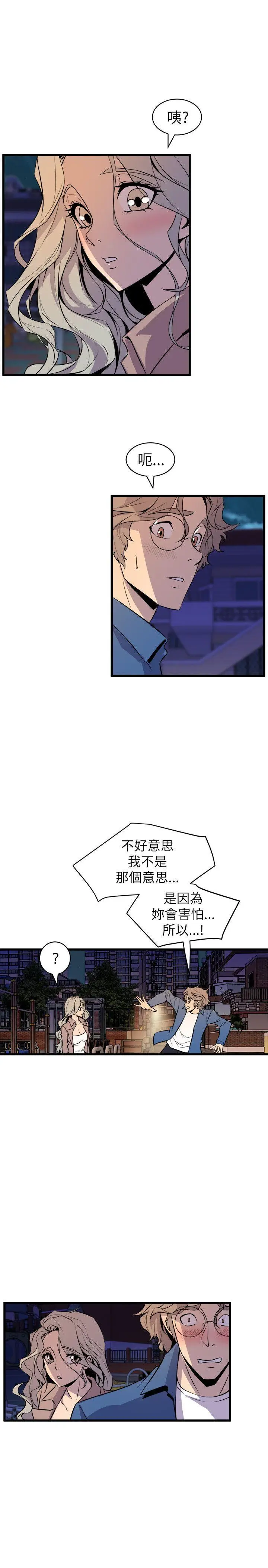 漫画《窥视》第20话第33张图