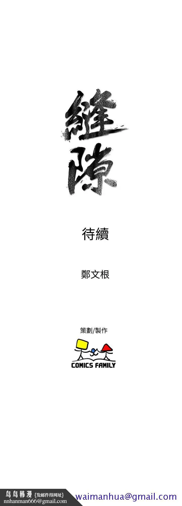 漫画《窥视》第20话第41张图
