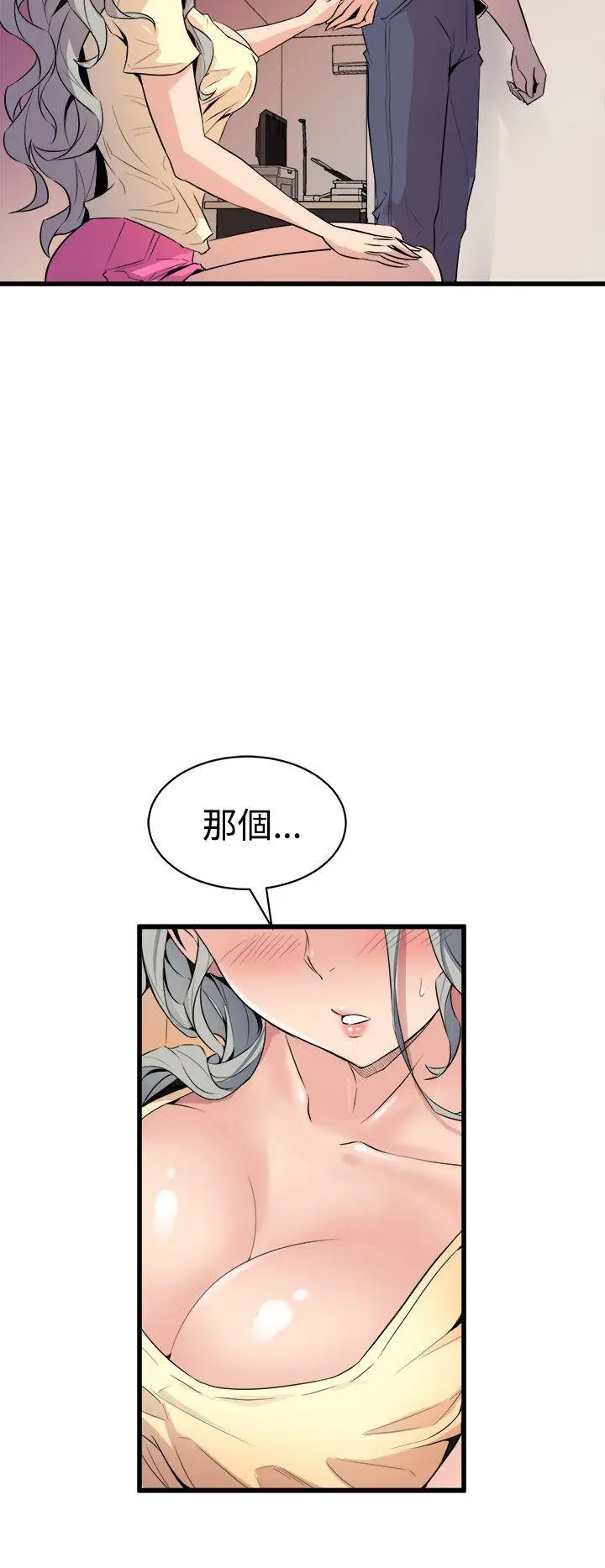 漫画《窥视》第12话第12张图