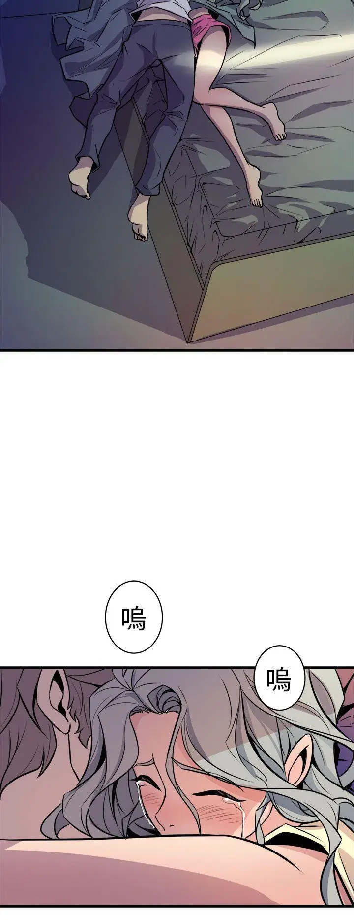 漫画《窥视》第12话第2张图