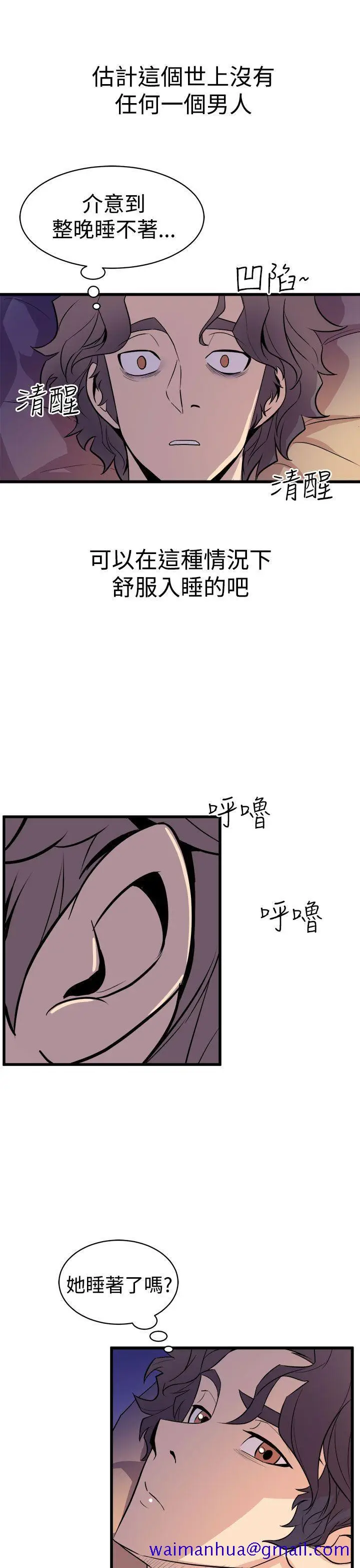 漫画《窥视》第12话第21张图