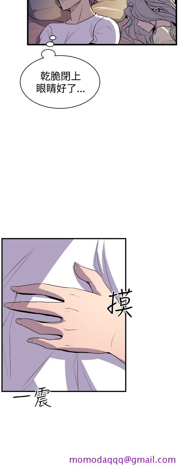 漫画《窥视》第12话第26张图