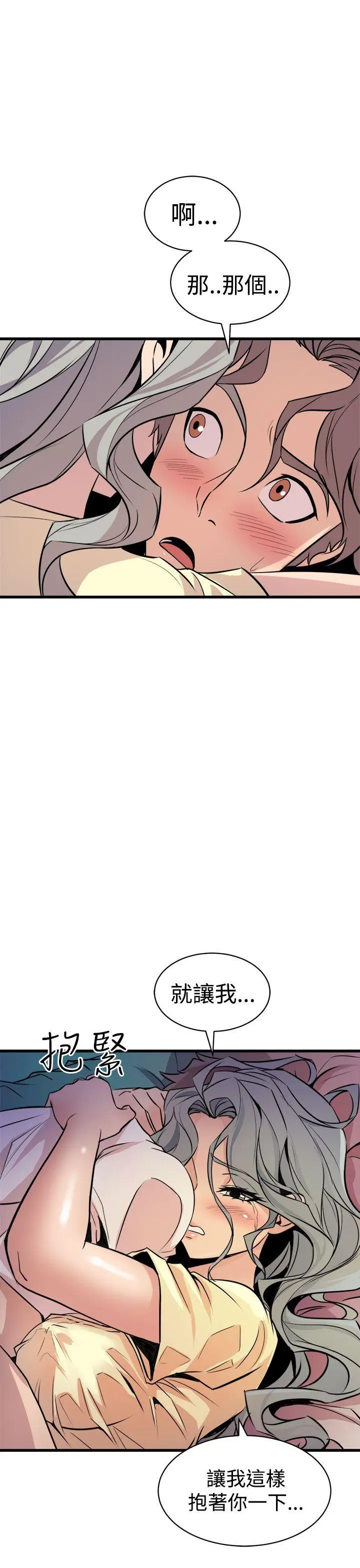 漫画《窥视》第12话第3张图