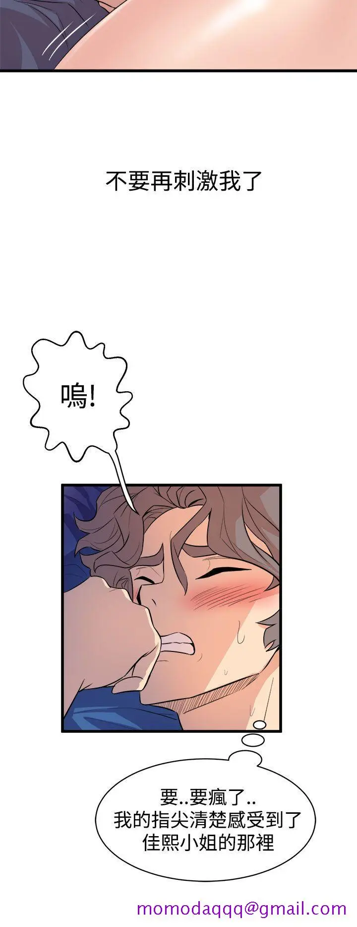 漫画《窥视》第12话第36张图