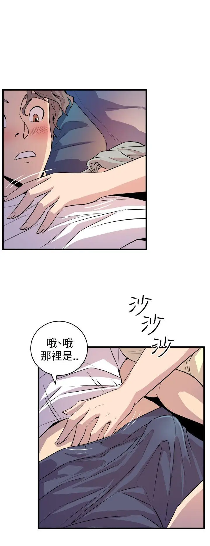 漫画《窥视》第12话第40张图