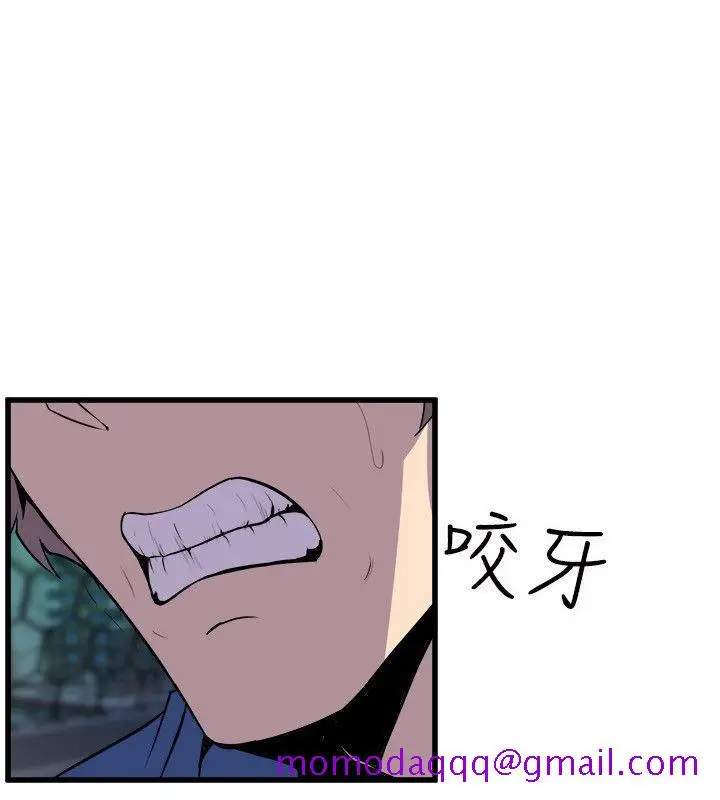 漫画《窥视》第24话第16张图