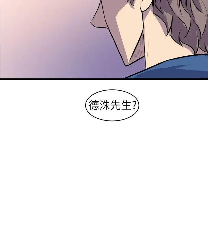 漫画《窥视》第24话第30张图