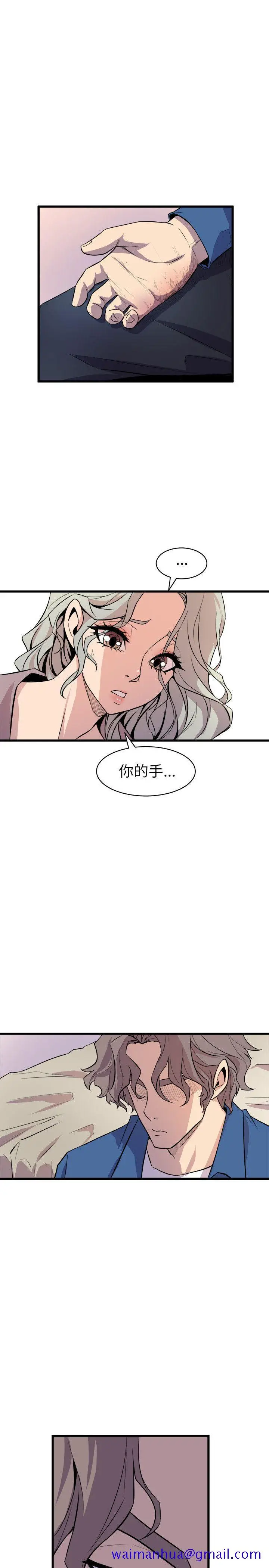 漫画《窥视》第24话第31张图