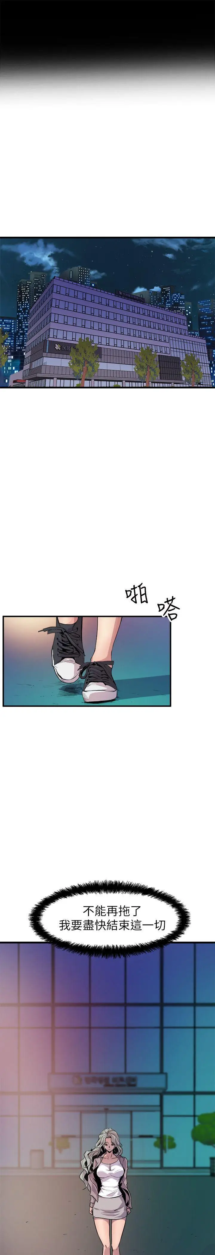 漫画《窥视》第24话第7张图