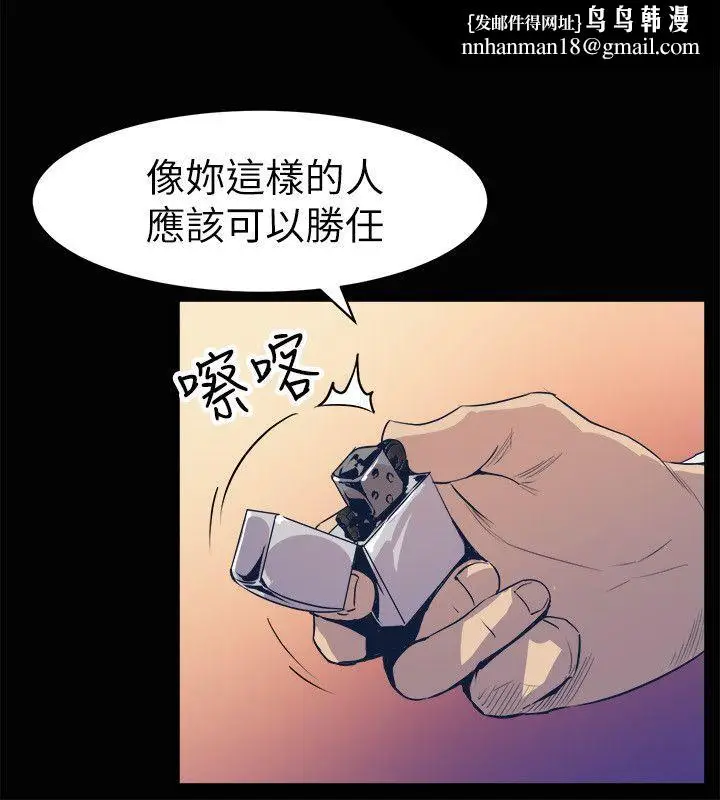 漫画《窥视》第23话第22张图