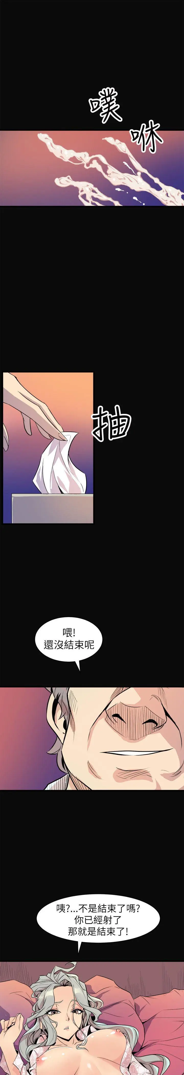 漫画《窥视》第23话第33张图