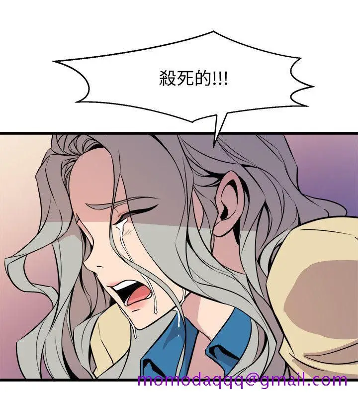 漫画《窥视》第37话第26张图
