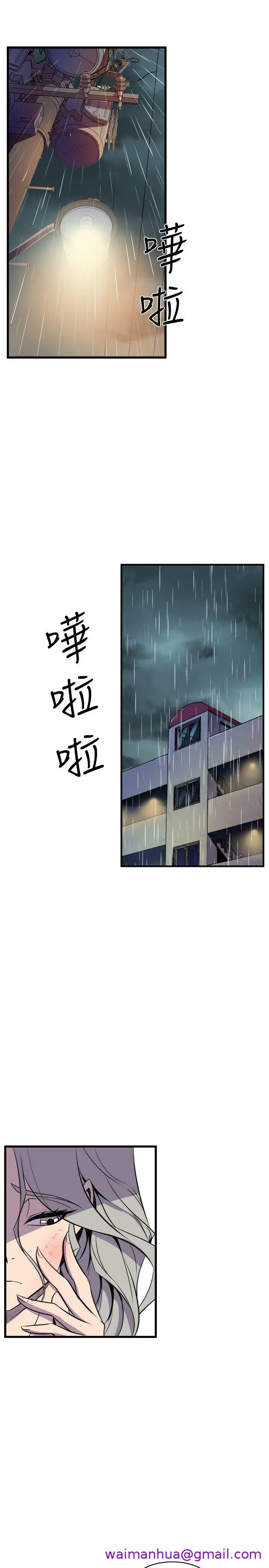 漫画《窥视》第29话第21张图