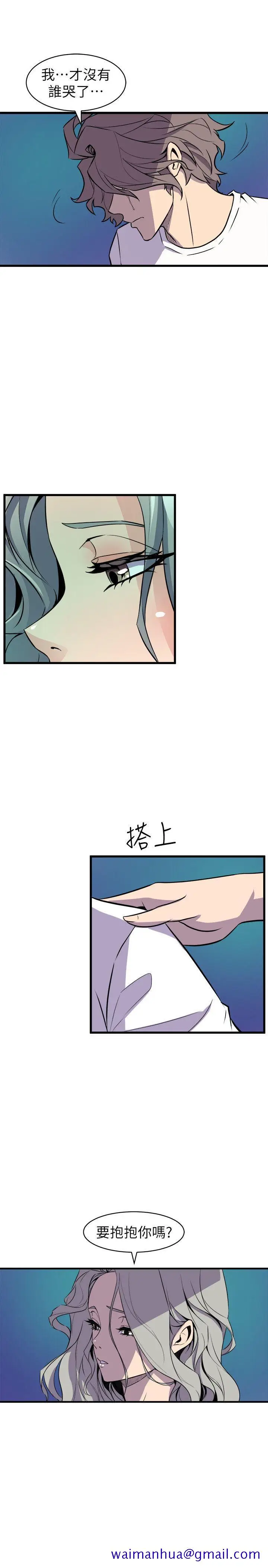 漫画《窥视》第29话第31张图