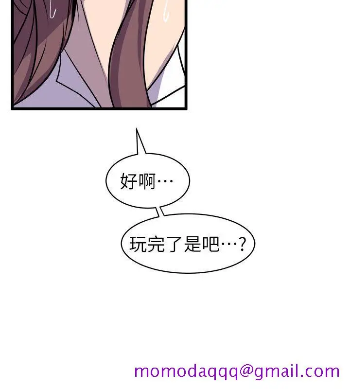 漫画《窥视》第29话第6张图