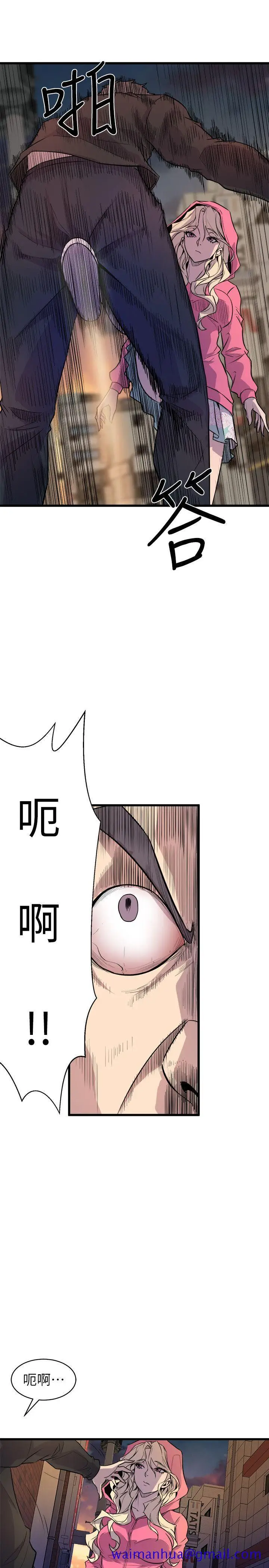 漫画《窥视》第27话第11张图