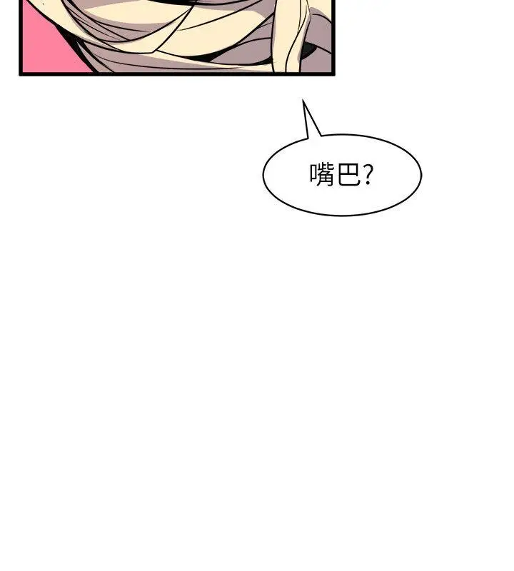 漫画《窥视》第27话第14张图