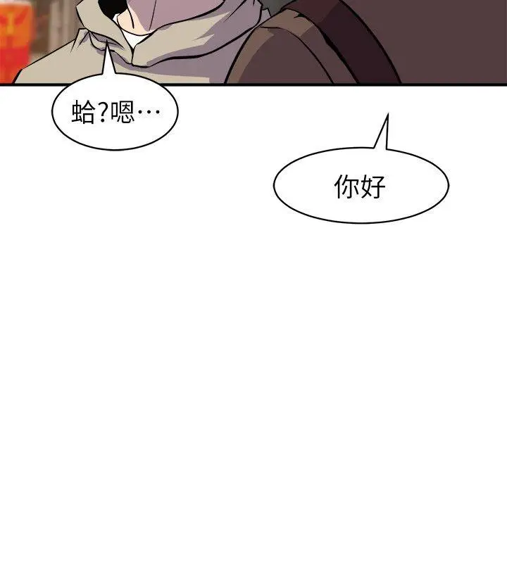 漫画《窥视》第27话第20张图
