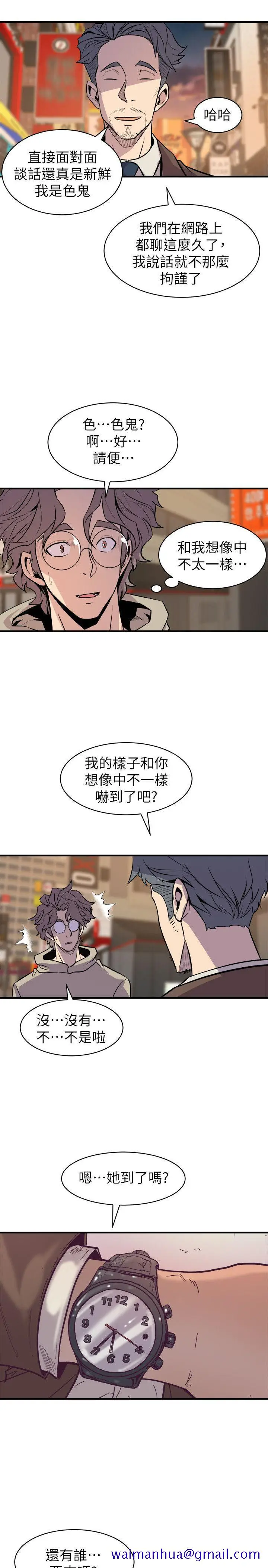 漫画《窥视》第27话第21张图