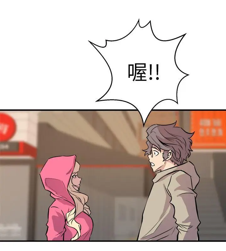漫画《窥视》第27话第24张图
